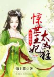 邪帝娇宠,惊世王妃太凶猛