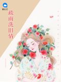穆子欣陈伯言