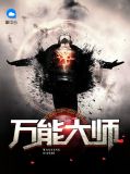 钟文涛周子涵