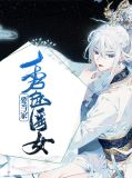 秀色医女要当家司徒云策