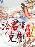 姬连城夏侯瞻