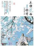 花木槿原非白