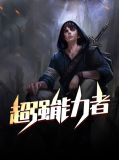 方绍良曼琳