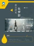 楼笙傅容庭