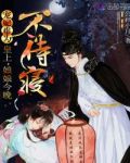 宠妃难为:皇上,娘娘今晚不侍寝