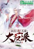 玄幻:我!天命大反派