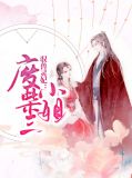 驭兽灵妃:废柴三小姐云初雪
