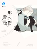 爱是那么伤蔚傅云余纾