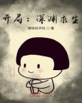 开局:深渊求生