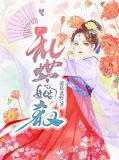 乱世嫡杀叶清冉