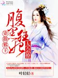 穿越后我多了个邪王未婚夫