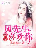 亿万豪娶,抢来的新娘