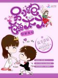 隐婚蜜宠:别跑,顾太太