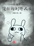 四合院:傻柱的别样人生