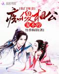 农门辣妻:痴傻相公宠不停