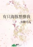 有只海豚想撩我