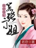 致命医妃,嚣张二小姐