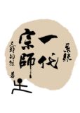 末世预见