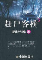 湘西鬼事档案:赶尸客栈3