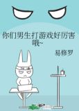 你们男生打游戏好厉害哦~