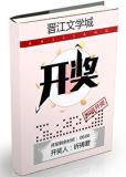 开奖