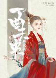 一曲未央舞霓裳贺兰棋云