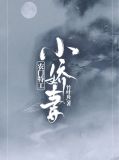 洛云夕姬月