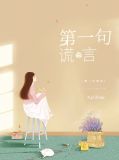 陈云乔雪