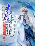 邪傲狂妻:夫君,求亲亲