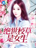 顾颜霍霆