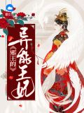 木清上官霆