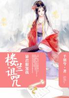 楼兰诅咒:暴君狠宠我