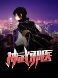 神武邪医凌柔雅