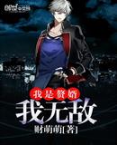 我是赘婿,我无敌
