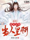 玄幻:我真没想当人皇啊