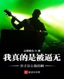 当不当明星无所谓