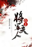 夫人今天要和离
