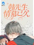 苏子沐韩承中