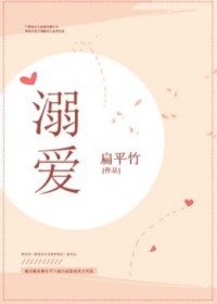 禁欲溺爱