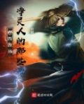 妖魔,我让你三招