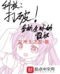 科技:打破垄断全球的霸权