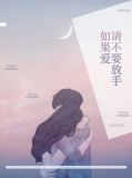 秦欢白瑾昊