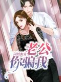 苏子悦秦慕沉