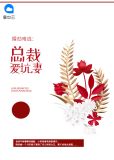 婚劫难逃:总裁爱坑妻商景深
