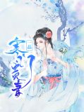 沈宁苏暮