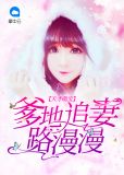 天才萌宝:爹地追妻路漫漫
