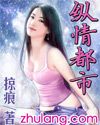 都市全能天骄