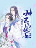 白清越萧临风