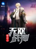 都市之无双战神江安心