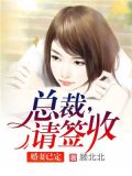 婚妻已定:总裁,请签收!